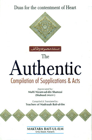 The Authentic Compilation of Supplications and Acts