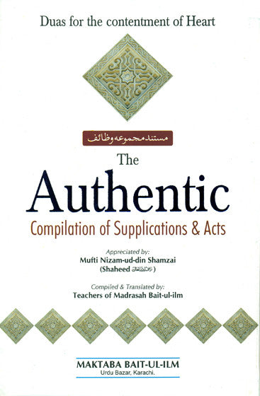 The Authentic Compilation of Supplications and Acts