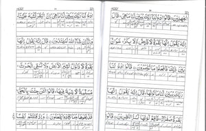 Urdu: Quran Majeed Lafzi Tarjuma (30 Para Set - Al-Huda Course)