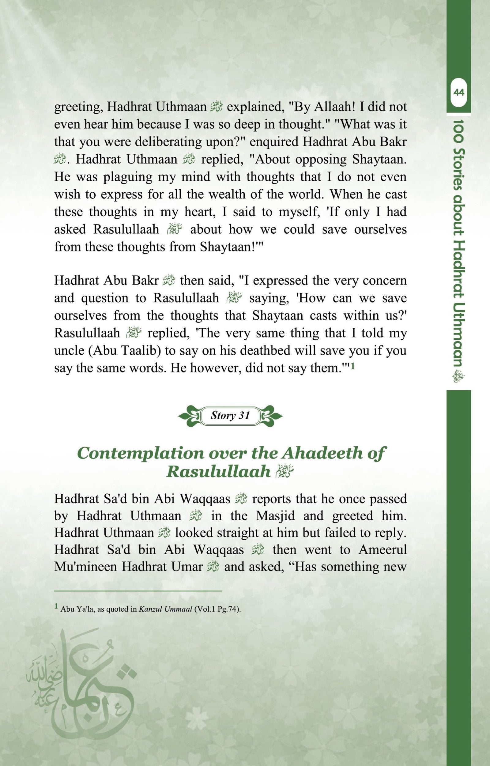 100 Stories Of Hadhrat Uthman