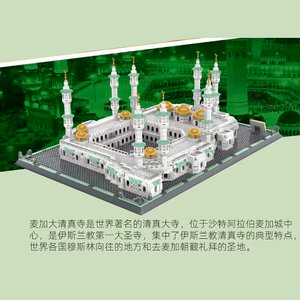 Modular Building 6220 Great Mosque of Mecca
