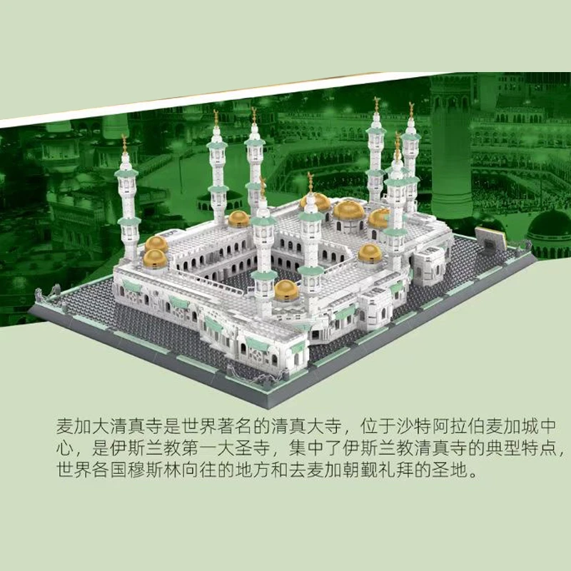 Modular Building 6220 Great Mosque of Mecca