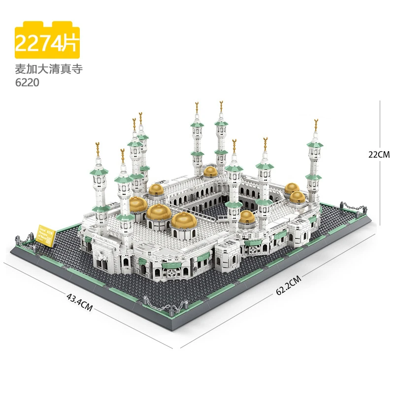 Modular Building 6220 Great Mosque of Mecca