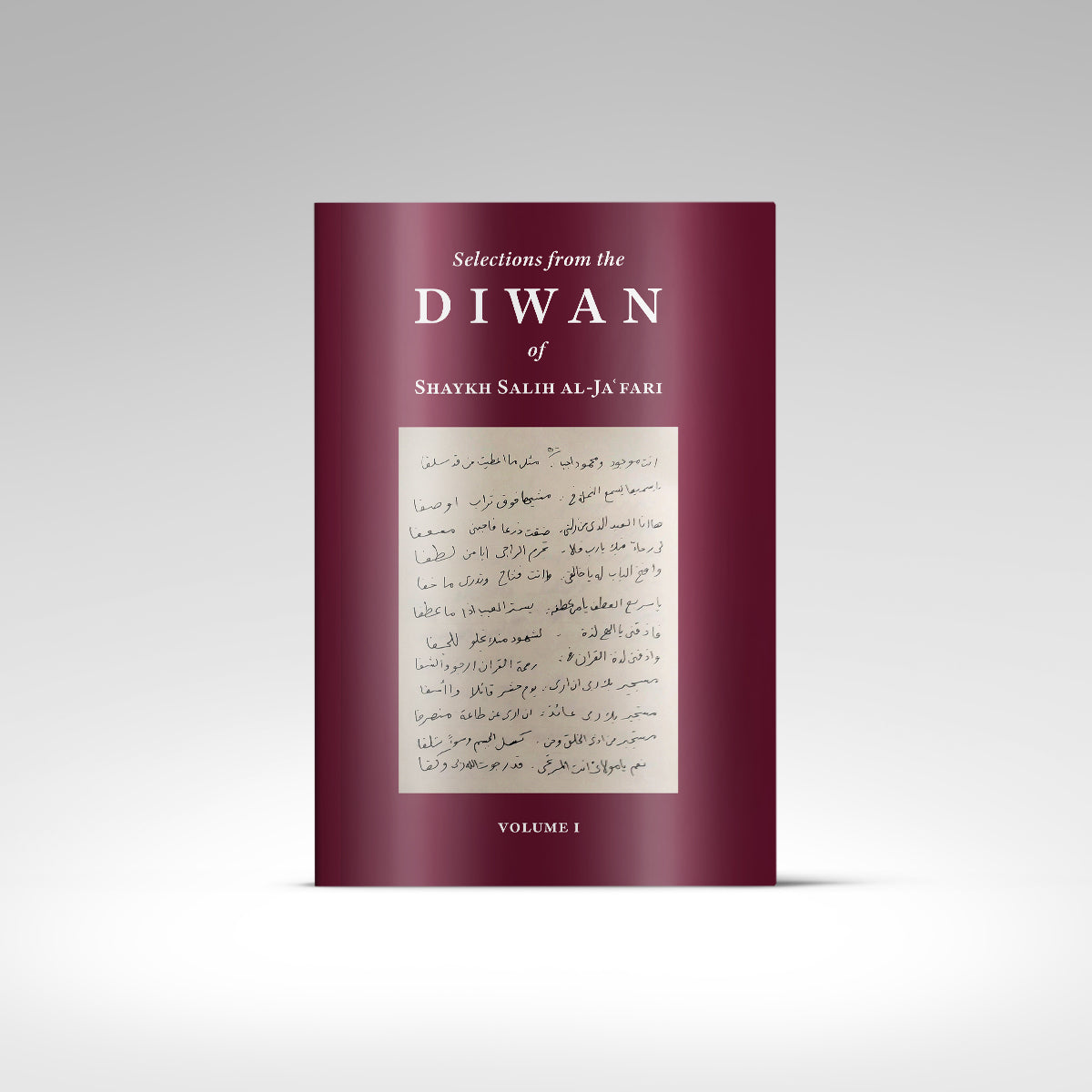 Selections from the Diwan of Shaykh Salih Al-Ja’fari, Volume 1 (Bilingual Edition)