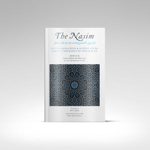 The Nasim: Regarding Congregating & Supplicating Upon Completion of the Qur’an