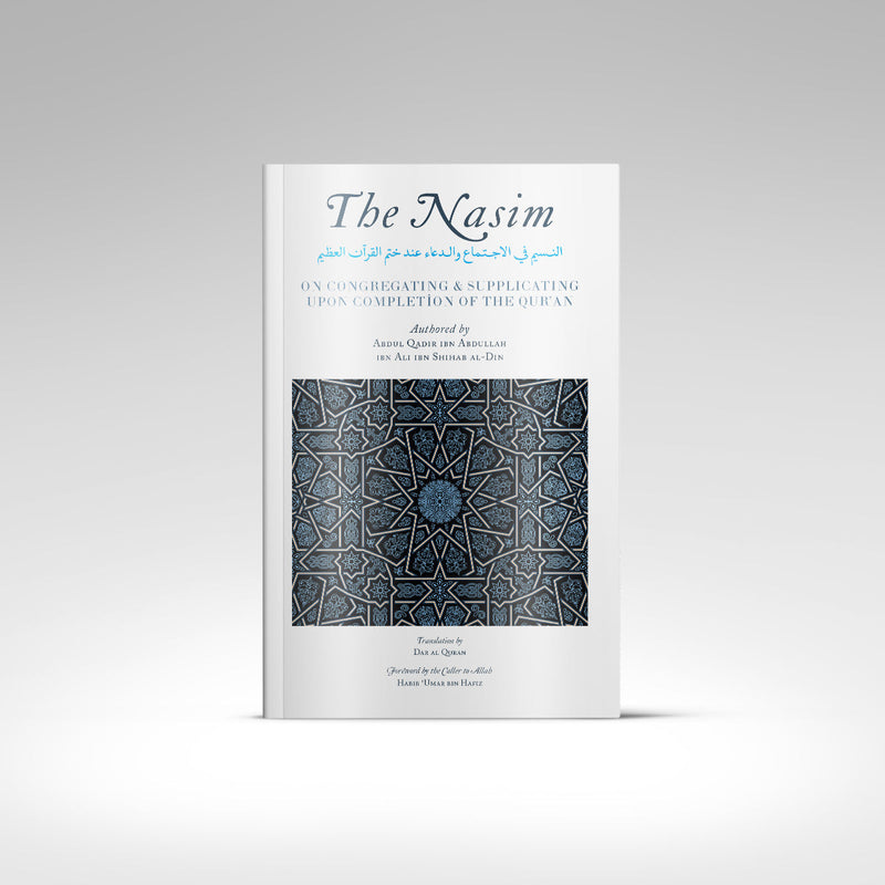 The Nasim: Regarding Congregating & Supplicating Upon Completion of the Qur’an