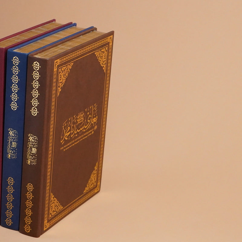 The Maghazi of Sayyiduna Muhammad ﷺ (Limited Brown Leather PU)