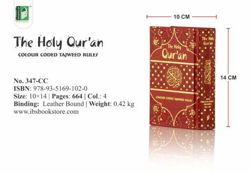 Holy Quran No. 347 CC