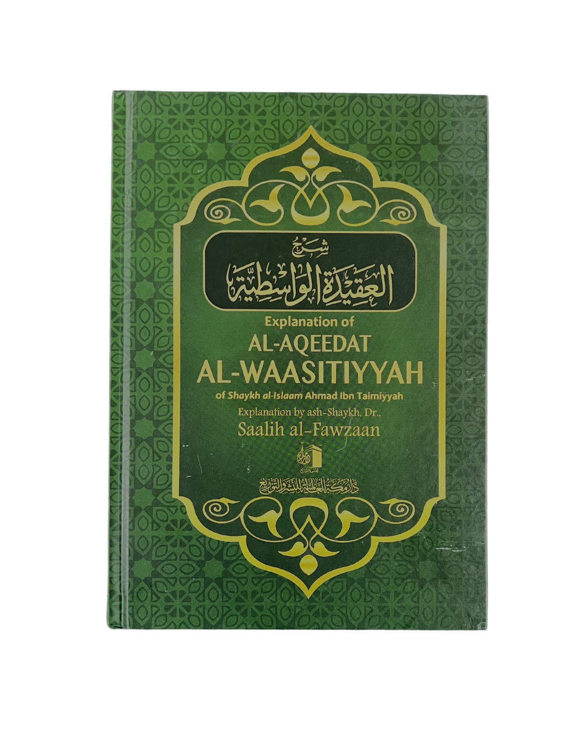 Explanation of Al-Aqeedat Al-Waasitiyyah of Imam Ibn Taimiyyah
