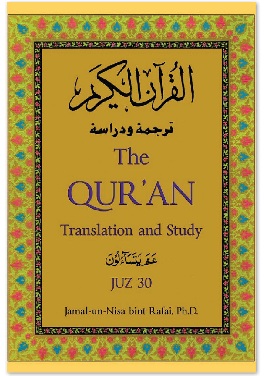 The Qur’an Translation and Study
