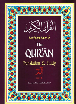The Quran: Translation and Study Juz 1