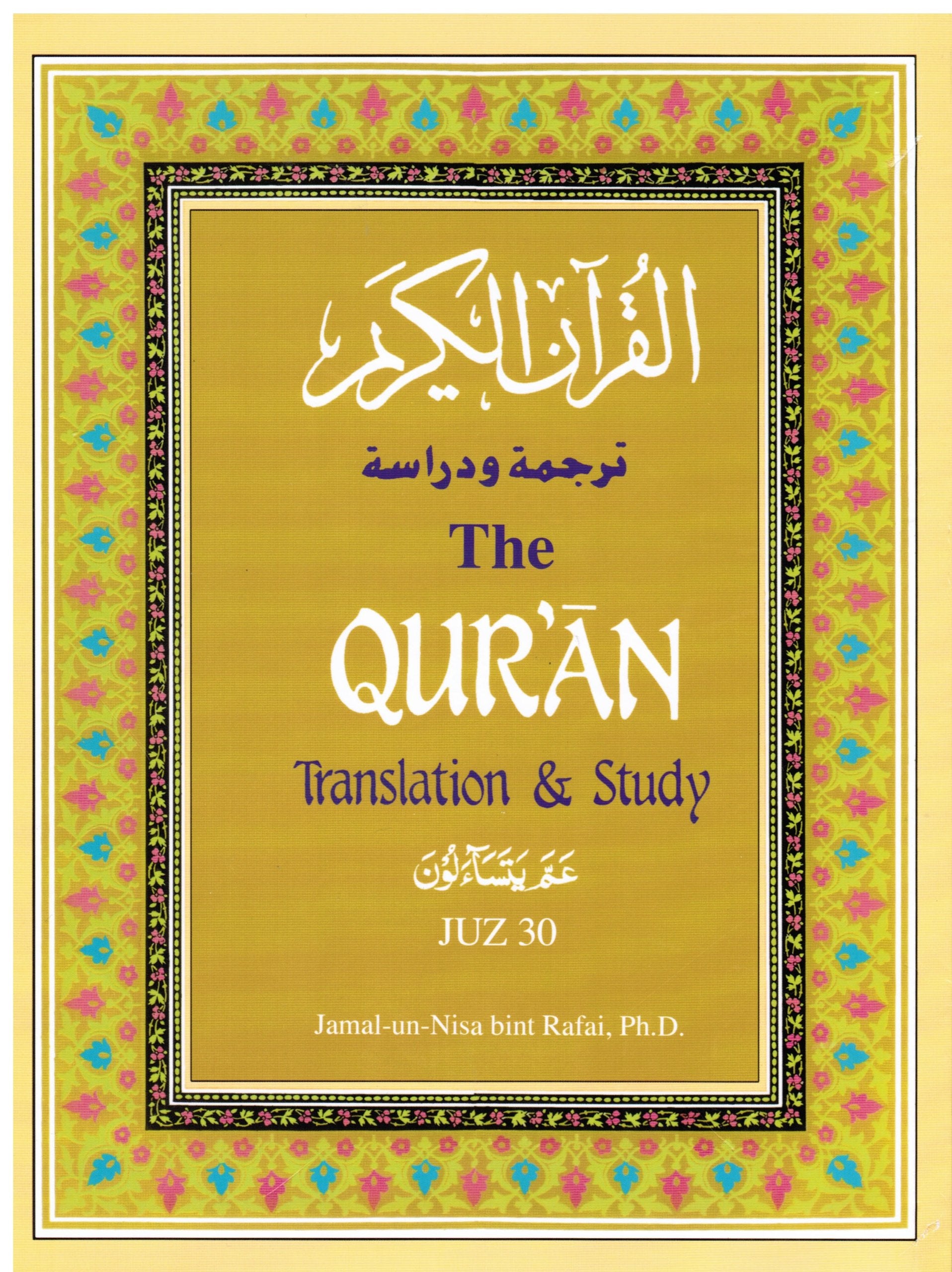 The Quran: Translation and Study Juz 30