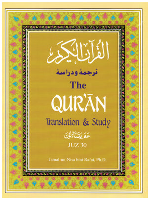 The Quran: Translation and Study Juz 30