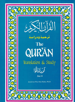 The Quran: Translation and Study Juz 4