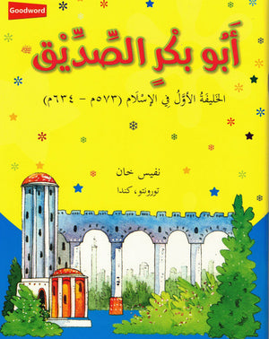 Abu Bakr Siddiq: First Caliph Of islam (Arabic Language)