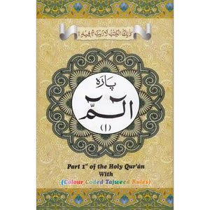 Holy Quran: 30 Parts Separate Color Coded 9 Line Hard Back
