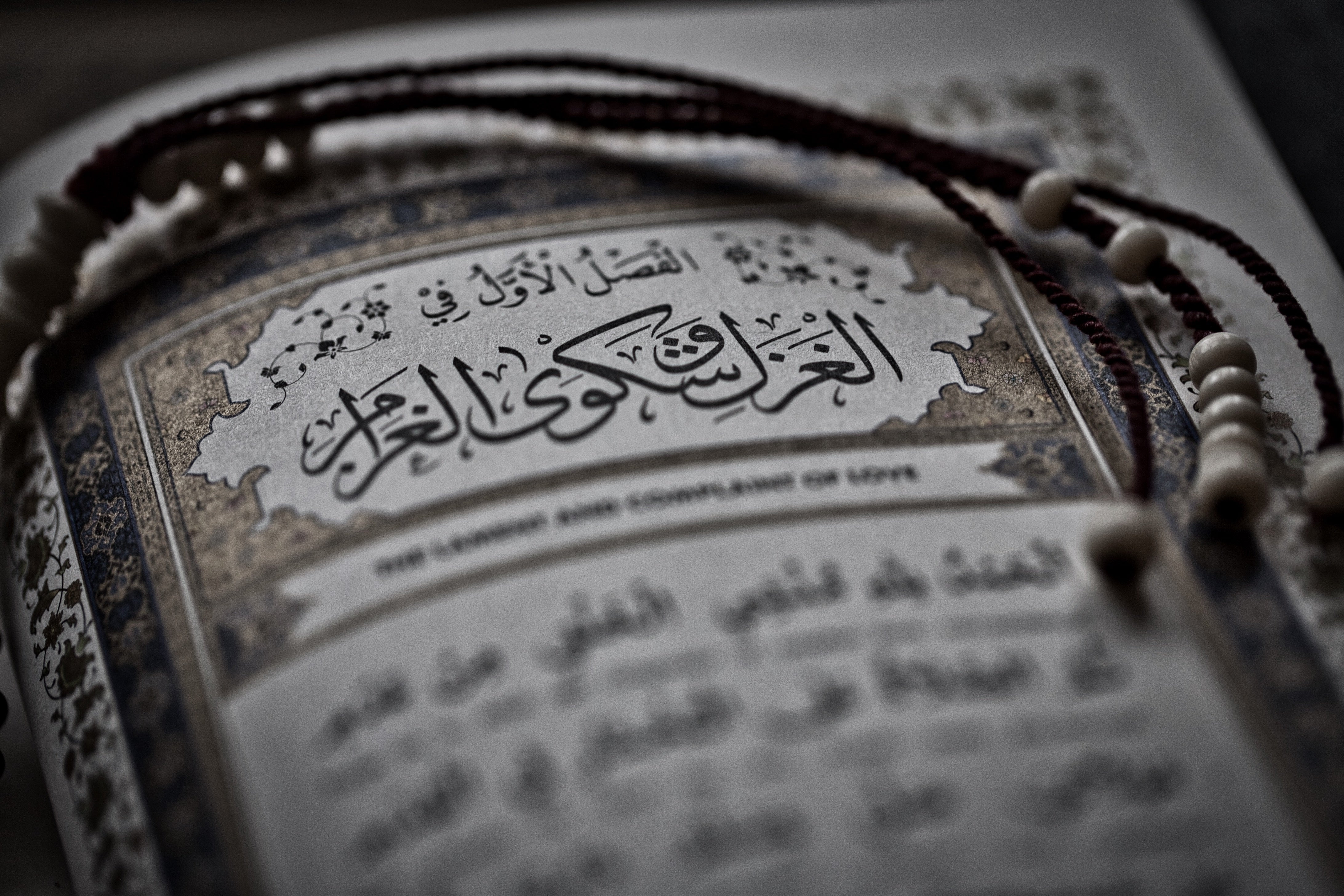 The Burdah of Busiri (Leather PU Case)