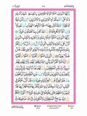 Quran with Color Coded Tajweed,  15-Line Hafzi  Ref 226