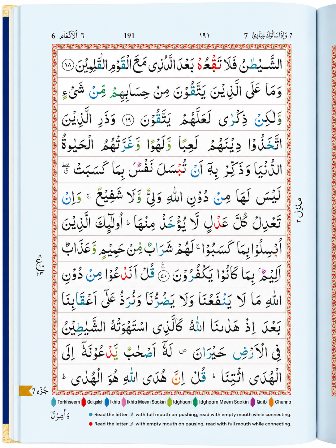The Holy Qur’an – Colour-Coded Tajweed Edition 23 CC  Size 5.5 x 7.5