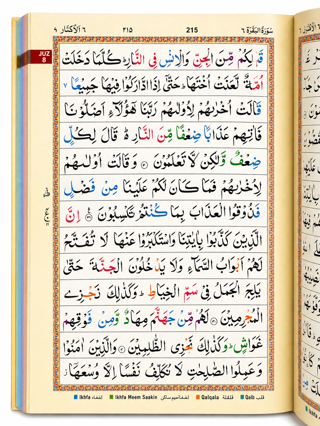 Quran Ref 23 CC, Kaba Cover Printed By Millat Books