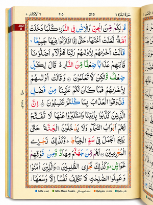 Quran Ref 23 CC, Kaba Cover Printed By Millat Books