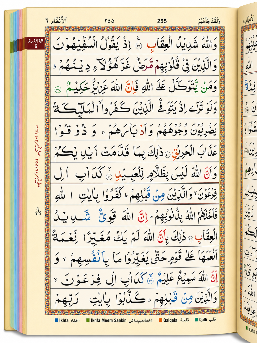 Al-Qur’an ul Kareem – Colour Coded Tajweed with Slipcase 23 CC