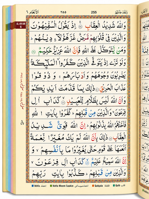 Al-Qur’an ul Kareem – Colour Coded Tajweed with Slipcase 23 CC