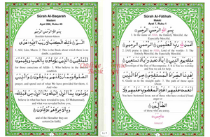 My Cherished Quran Majeed
