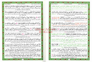 My Cherished Quran Majeed