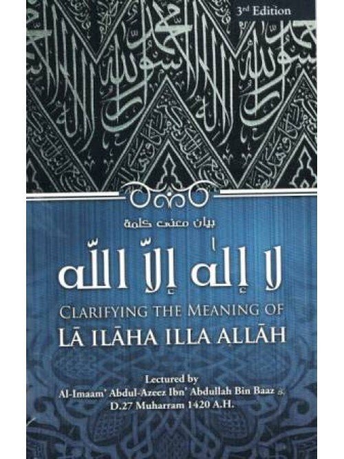 Clarifying the Meaning of La Ilaha Illa Allah (Shaikh bin Baz)