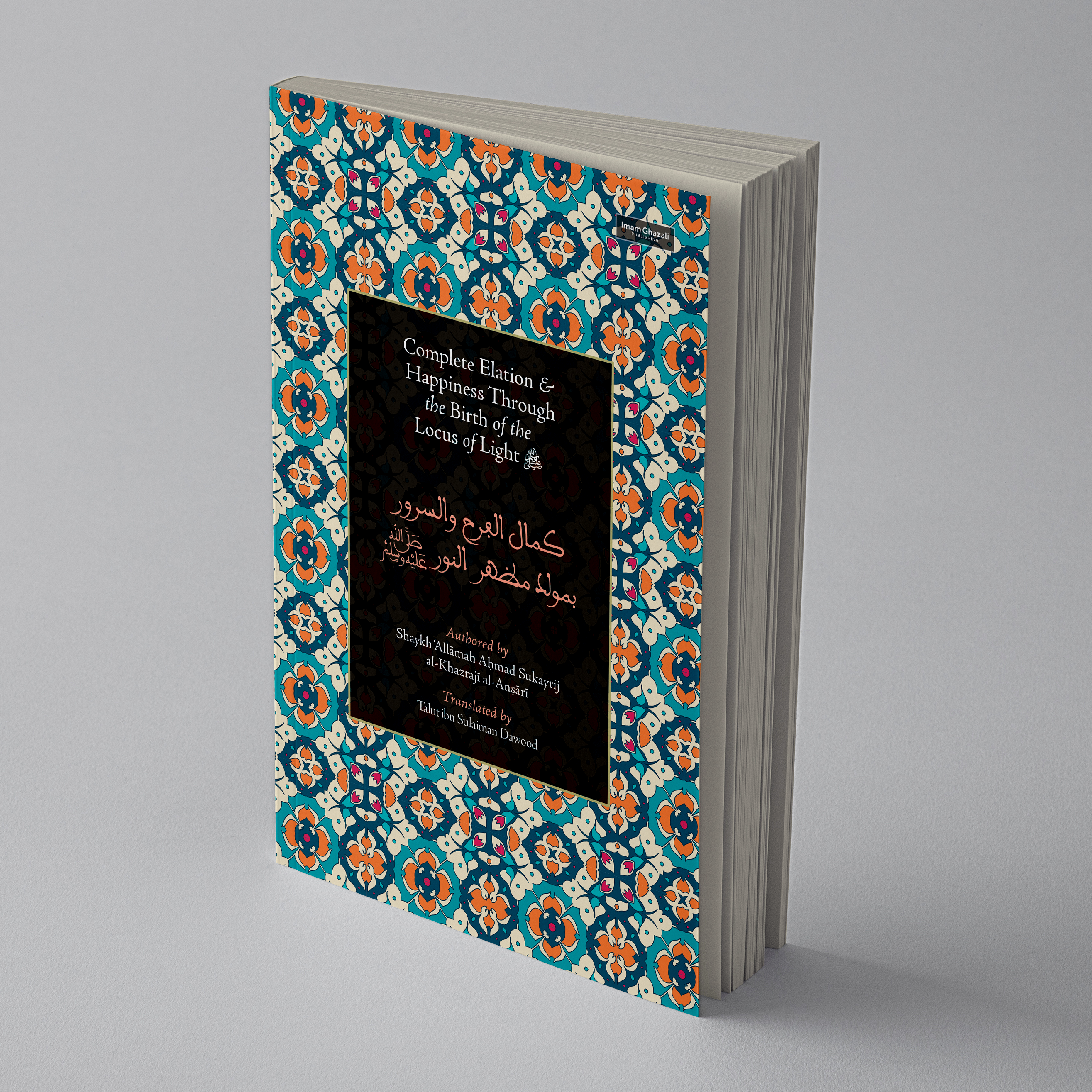 Rabi al-Awwal 2025 Book Bundle