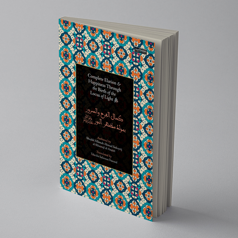 Rabi al-Awwal 2025 Book Bundle
