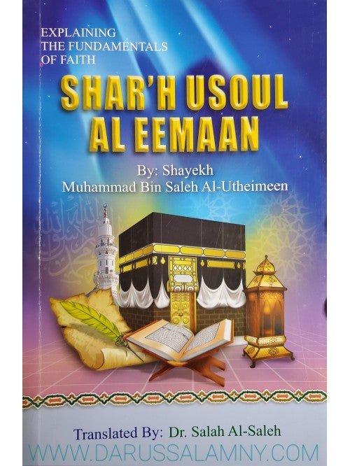 Explaining The Fundamentals of Faith: Shar'h Usoul Al Eemaan