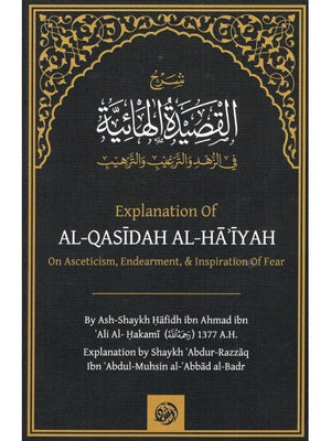 Explanation of Al-Qasidah Al-Haiyah