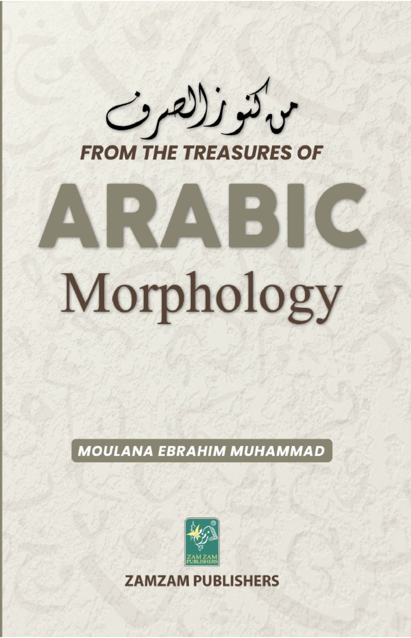 From The Treasure Of Arabic Morphology