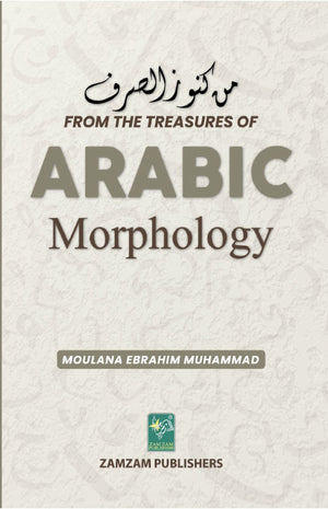 From The Treasure Of Arabic Morphology