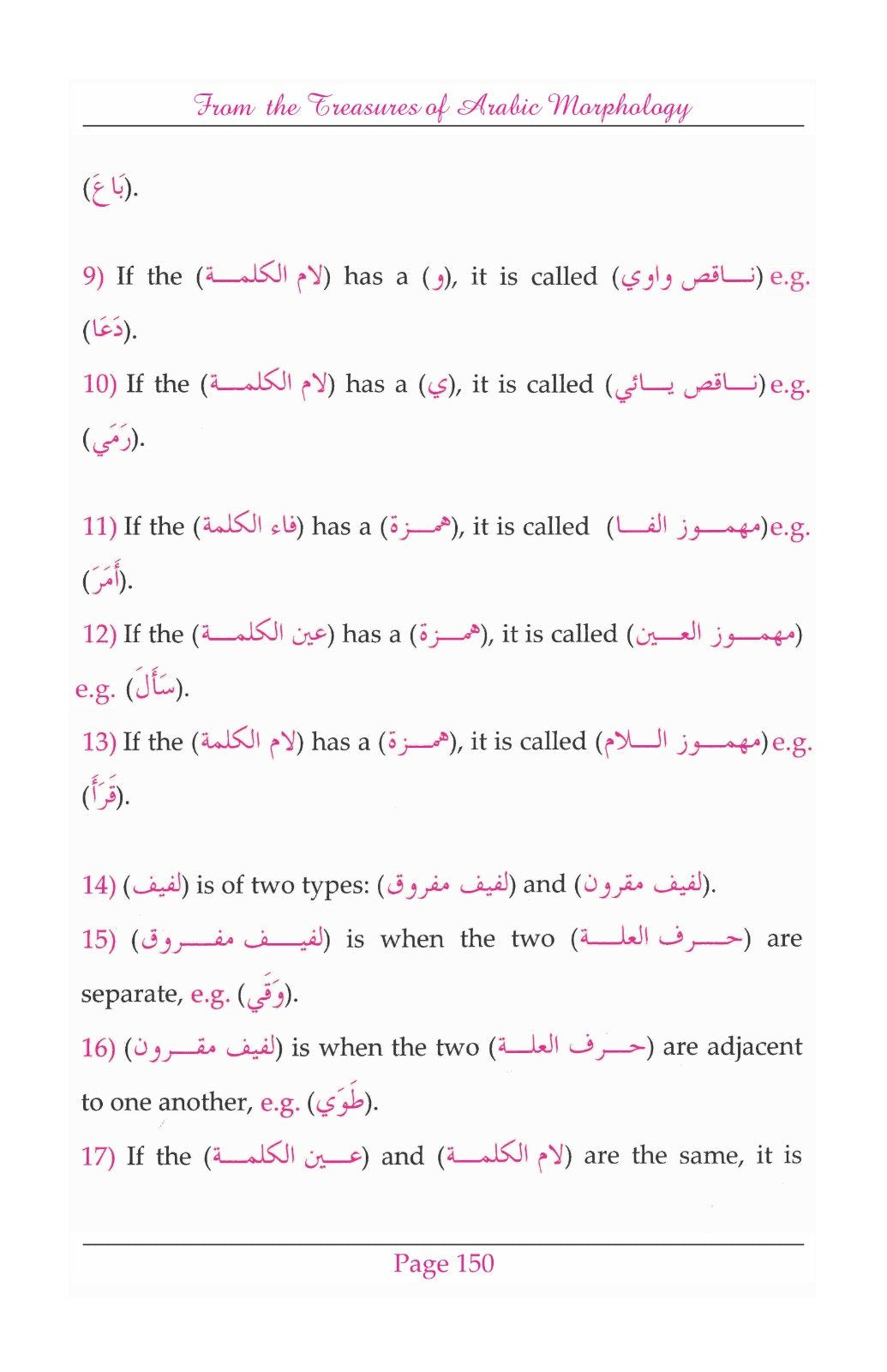 From The Treasure Of Arabic Morphology