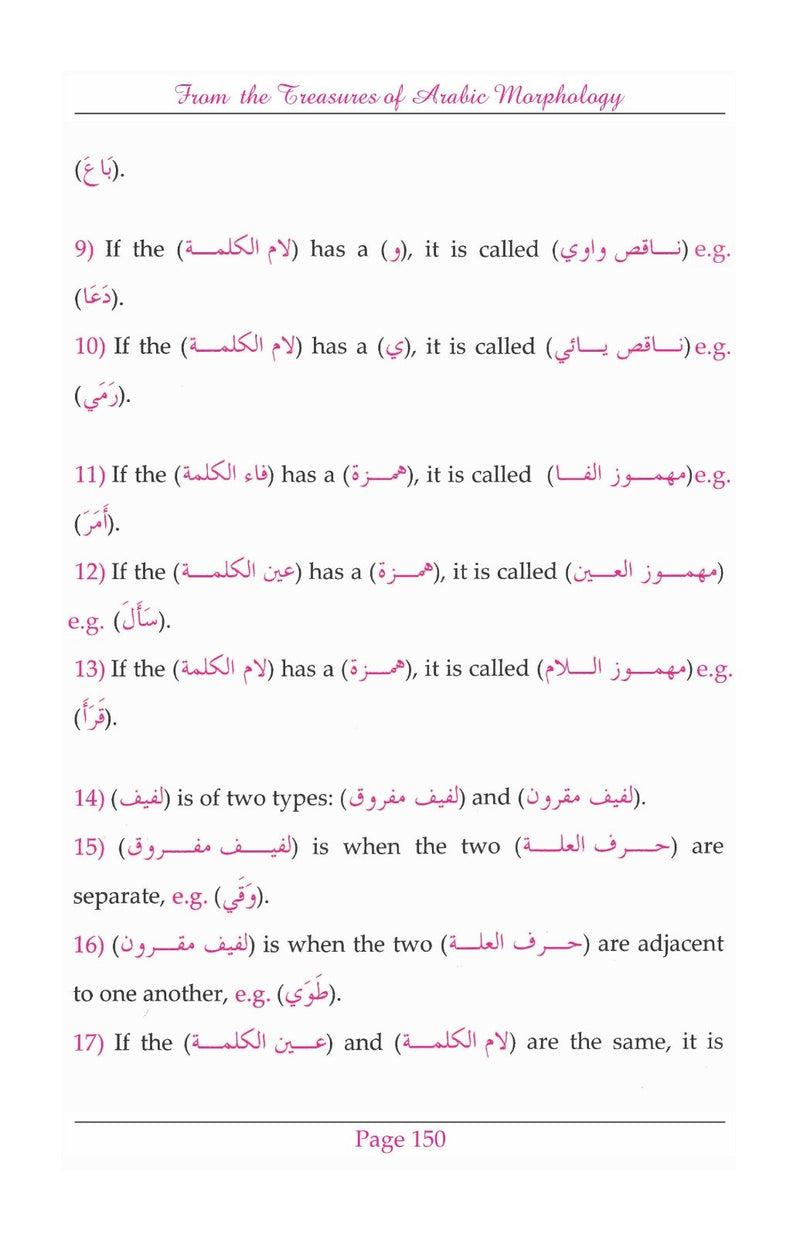 From The Treasure Of Arabic Morphology