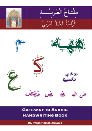 Gateway to Arabic - Handwriting Book