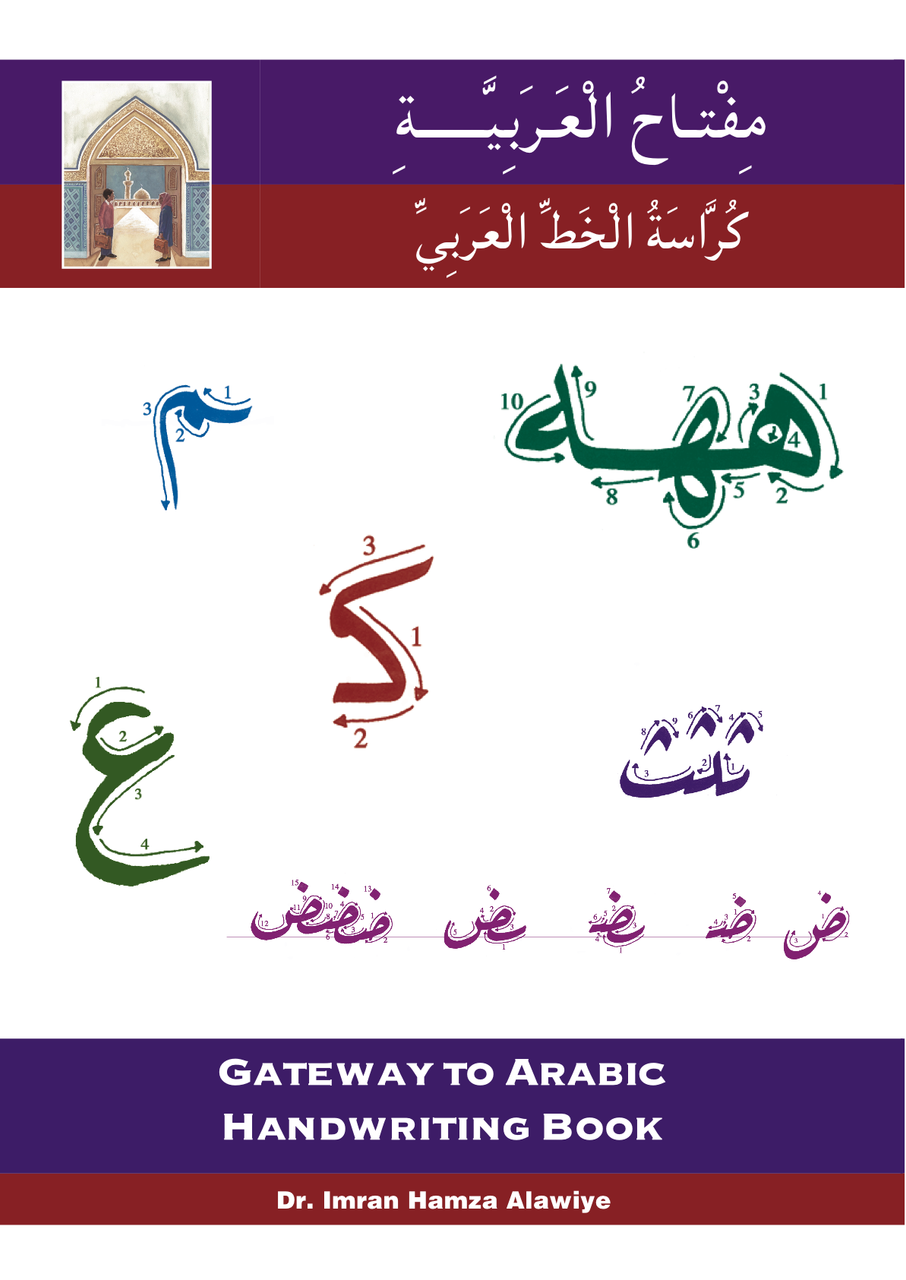 Gateway to Arabic - Handwriting Book