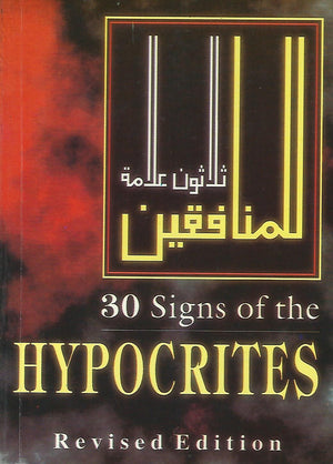 30 Signs of the Hypocrites