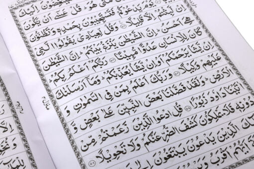QURAN MAJEED NO.3-A (WHITE) SADA