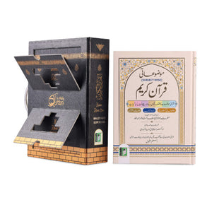 MAUZUAATI QURAN-E-KARIM CC [SUBJECT-WISE] Arabic-Urdu HB