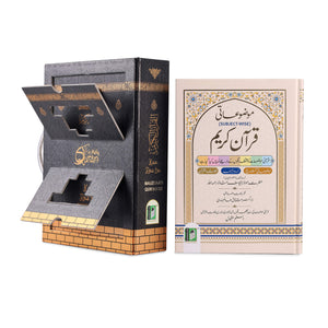 MAUZUAATI QURAN-E-KARIM CC [SUBJECT-WISE] Arabic-Urdu HB