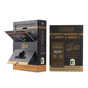 HOLY QURAN NO. 126 WAQF CC HB