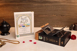 MAUZUAATI QURAN-E-KARIM CC [SUBJECT-WISE] Arabic-Urdu HB