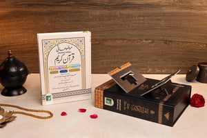 MAUZUAATI QURAN-E-KARIM CC [SUBJECT-WISE] Arabic-Urdu HB