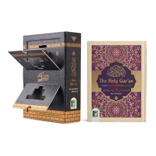 HOLY QURAN NO. 126 WAQF CC HB