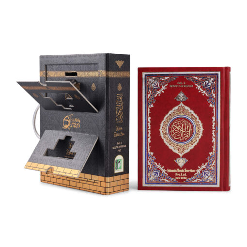 QURAN MAJEED NO. 3 SOUTH AFRICAN HARDBACK