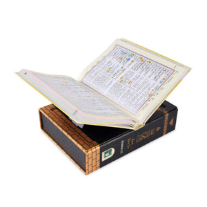Holy Quran Roman CC (A/E/R) HB